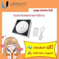 UAP-nanoHD UAP-NANO-HD Access Point nanoHD Ubiquiti + ฟรีตั้งค่าอุปกรณ์+รวมแวท