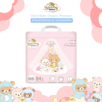 Cherry Baby ผ้าอ้อมเด็กสำเร็จรูป รุ่น Rilakkuma Organic Premium แบบเทป ไซซ์ แรกเกิด และS