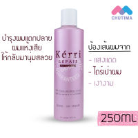 กรีน ไบโอ เคอร์รี่ รีแพร์ แฮร์ ครีมปรับสภาพเส้นผม Green Bio Kerri Repair Hair 250 ml.