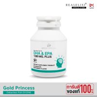 Gold Princess Odourless Fish Oil DHA &amp; EPA 1000 MG Plus บรรจุ 30 เม็ด