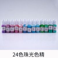 [COD] resin crafts materials uv glue high concentration second-generation pearlescent oily essence pigment