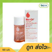 BIO-OIL SKINCARE OIL ไบโอ-ออยล์ สกินแคร์ ออยล์ ป้องกันผิวแตกลาย 60 มล. (1ขวด)