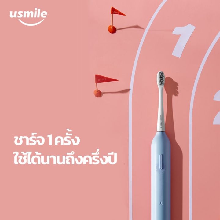 usmile-แปรงสีฟันไฟฟ้าโซนิค-ผู้ที่เพิ่งเริ่มใช้-sonic-electric-toothbrush-p1
