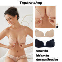 Topbra_shop ปีกนกติดหน้าอก ดันทรงให้เข้ารูป ซิลิโคนติดนม บราดันทรง บราติดหน้าอกดันทรง บราไร้สายเข้าทรงสวย CDB153