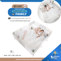 Ggumbi - Bumper Bed Twin Star PLUS+ รุ่น Family คอกกั้นเตียงนอนเด็ก 3in1 แบบครบเซ็ต จัดเต็ม