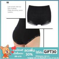 โค้ด __(GIFT30)_ ลด 30%‘ MUNAFIEของแท้100% กางเกงรัดพุงกระชับสัดส่วน เนื้อผ้าดีเยี่ยมพร้อมซอง*ระบุสีในแชทนะค่ะ