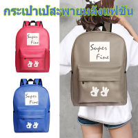 MELJUN Unisex PU กระเป๋าสะพายคู่นักเรียนมัธยมต้นกระเป๋านักเรียนโรงเรียนมัธยมกระเป๋านักเรียนกันน้ำ