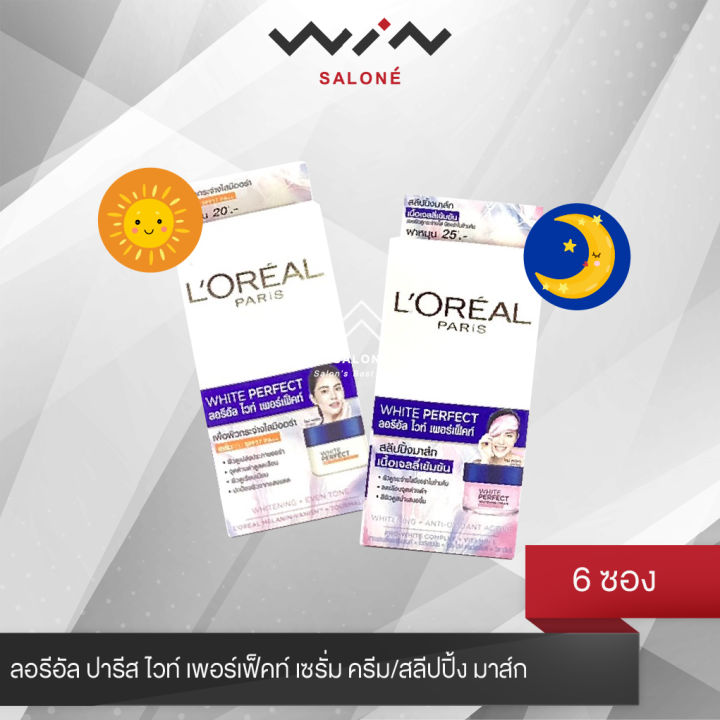 loreal-ลอรีอัล-ปารีส-ไวท์-เพอร์เฟ็คท์-เซรั่ม-ครีม-7-มล-1-กล่อง-6-ซอง