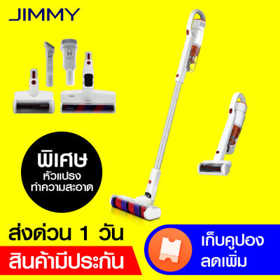 [พร้อมส่ง] JIMMY JV52 Modular Vacuum Cleaner เครื่อดูดฝุ่น ถูพื้นในตัว ไร้สาย พลังดูดที่แข็งแกร่ง : 125 AW [ประกัน30วัน]