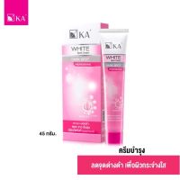 KA White Spot Cream - 45 g. เค เอ ไวท์ สปอต ครีม (45 กรัม) ครีมบำรุง