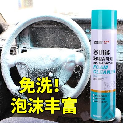 【JH】 Wholesale car interior foam cleaner Tuweisen and home dual-purpose kitchen oil