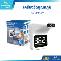 เครื่องวัดอุณหภูมิ รุ่น UFR-101 ระบบอินฟาเรด