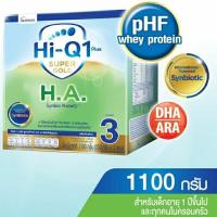 NEW Hi Q super gold ha สูตร 3 ขนาด 1100 กรัม