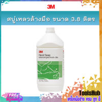 3M สบู่เหลวล้างมือ ขนาด 3.8 ลิตร / 3M Hand Soap, 3.8L