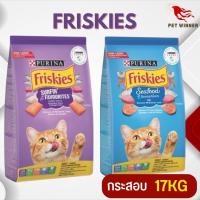 Friskies ฟริสกี้ส์ ขนาด 17KG