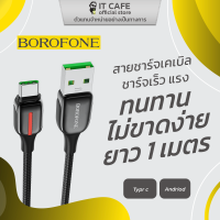 สายชาร์จเคเบิล USB Type C cable 5A ไนลอนถักเปีย BOROFONE BU14 Heroic ยาว 1.2 เมตร ชาร์จเร็ว แรง ทนทานไม่ขาดง่าย สำหรับมือถือ samsung/oppo/vivo/huawei