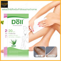 Doll Wax ดอล แว๊กซ์ แวกซ์ขน แว๊กกำจัดขน กำจัดขนแบบแผ่น（378）