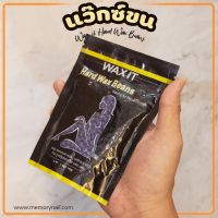 สูตร ลาเวนเดอร์ [ WAX IT ] แว็กซ์กำจัดขน 100g ? เม็ดแว๊กซ์ขน แว๊กซ์ขนบิกินี แว๊กซ์ขน แว็กซ์กําจัดขนจมูก