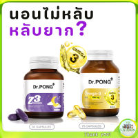 Sleep vitamin นอนไม่หลับ หลับยาก ลับลึก Dr.PONG Z3 PharmaGABA sleep supplements หลับลึก ผ่อนคลาย ลดความเครียด