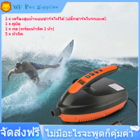 【COD】ปั๊มลมดิจิตอล 12V แรงดันสูงแบบพกพาสำหรับ SUP &amp; Paddle Board