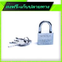 ?ฟรีค่าส่ง Free Delivery ASSURE Heavy Duty Padlock (40mm)