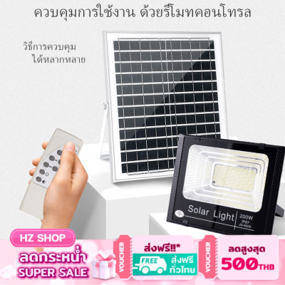 รุ่นใหม่ JD Solar LED เจดีสปอตไลท์ โซล่าเซลล์ JD88L 25W 40W 60W 100W 200W 300W สินค้าพร้อมส่งในไทย