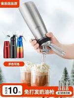 ▣❁ Stainless steel cream siphon bottle commercial fancy coffee mounting foamer aluminum milk tea whipping