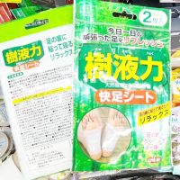 ???    Kokubo  Foot Detox 2 Sheet  แผ่นแปะฝ่าเท้าผสมสมุนไพร  คลายอาการปวดเมื่อย และคลายเครียด  บำรุงเส้นประสาทเท้า  แผ่นประคบ KOKUBO ???