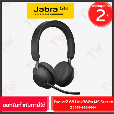 Jabra Evolve2 65 Link380a MS Stereo Headset สีดำ ของแท้ ประกันศูนย์ 2ปี (Black)
