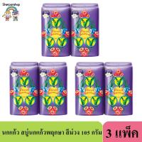 Parrot แพรอท สบู่พฤกษา กลิ่นลีลาวดี สีม่วง 105 กรัม (3แพ็ค)