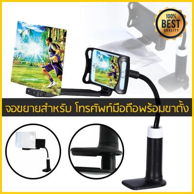 Phone holder about 8 12 inch 3D phone screen magnifier HD video amplifiers Mobile phone stand Bracket