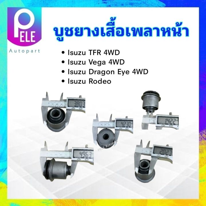 บูชยางยึดเสื้อเพลาหน้า-isuzu-tfr-4wd-vega-dragon-eye-4wd-8-94481-466-0-nok-ราคาต่อชิ้น-บูชยางเสื้อเพลาหน้า-isuzu