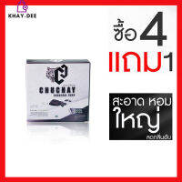 4แถม1 ก้อน สบู่ชูชาย CHUCHAY สบู่ชาโคลสำหรับผู้ชาย ทำความสะอาด หอมใหญ่ หอมกลิ่นสปอต์ร ย  กลิ่นอับชื้น 30 g.