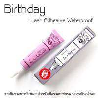 Birthday Lash Adhesive Waterproof 4g. กาวติดขนตาปลอม กาวม่วง ราคาถูก