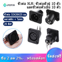 [COD][จัดส่งฟรี]20 Pcs สีดำ XLR Connector: 10 Pcs ปลั๊กตัวผู้ตรง Terminal Panel Mounted Connector &amp; 10 Pcs 3ขาหญิงส่วนสวมติดตั้งแผงเต้ารับแชสซีตัวเชื่อมต่อซ็อกเก็ต PCB