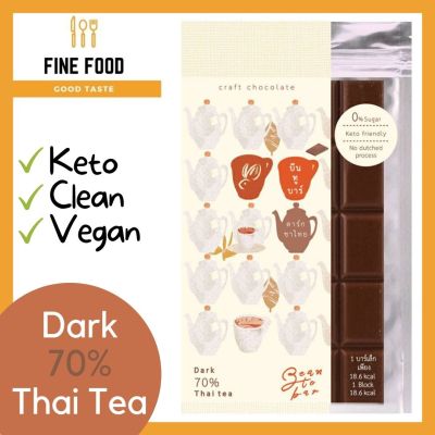 Dark Chocolate70% Thaitea Flavor  ดาร์กช็อคโกแลต รสชาไทย คราฟช็อกโกแลต ตราบีนทูบาร์ (Bean to Bar)คีโต(Keto) คลีน(Clean) วีแกน(Vegan) เจ ไม่มีน้ำตาล