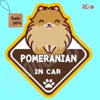 DIC26 สติ๊กเกอร์ ติดรถ Pomeranian Dog In Car สติ๊กเกอร์ติดรถ แต่งรถ car sticker #สติ๊กเกอร์ติดรถ ญี่ปุ่น  #สติ๊กเกอร์ติดรถยนต์ ซิ่ง  #สติ๊กเกอร์ติดรถยนต์ 3m  #สติ๊กเกอร์ติดรถ
