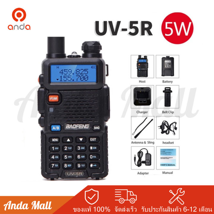 วิทยุสื่อสาร-baofeng-uv-5r-วิทยุ-วอ-สื่อสาร-วิทยุสื่อสารตํารวจ-walkie-talkie-วอวิทยุสื่อสาร-dual-band-radio