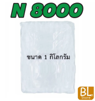 N8000 เป็นสารตั้งต้นในการทำความสะอาด เช่น น้ำยาซักผ้า,น้ำยาล้างจาน,สบู่เหลว,แชมพู