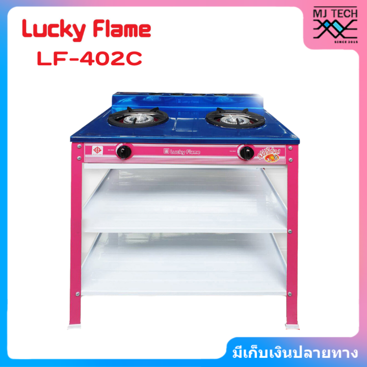 lucky-flame-เตาเเก็ส-2-ชั้น-เคลือบสี-หน้าสแตนเลส-รุ่น-lf-402c