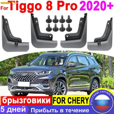 ชุดด้านหน้าด้านหลัง Mudflaps สำหรับ Chery Tiggo 8 Pro Plus 2020 2021 Mud Guards Flaps Splash Guards Mudguards Fender ล้ออุปกรณ์เสริม