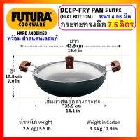 [ ขนาดใหญ่ ] Hawkins Futura กระทะทรงลึก ขนาด 7.5 ลิตร หนา 4.06 มม Hard Anodized พร้อมฝาปิดสแตนเลส