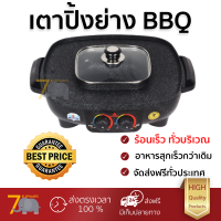 โปรโมชัน รุ่นใหม่ล่าสุด เตา BBQ เตาปิ้งย่าง MITSUMARU เตาปิ้งย่างอเนกประสงค์ พร้อมหม้อสุกี้ชาบู AP-MC14 สีดำ ร้อนเร็ว กระจายความร้อนได้ดีมาก