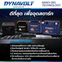 nano GEL-MGZ5S-Dynavolt nano gel battery