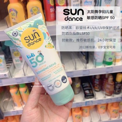 German sundance 50 times waterproof pregnantwomen and children sensitive anti-allergic sunscreen sunscreen milk