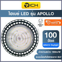 โคมไฮเบย์ LED 100W RICH APOLLO 190 Im/W แสงขาว Daylight 6500K รับประกันนาน 3 ปี