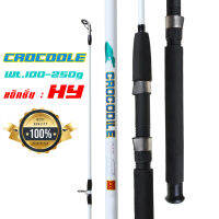 คันตัน CROCODILE  wt.100-200 G / action : HY  คันเบ็ด สำหรับงานโหดๆหนักๆ