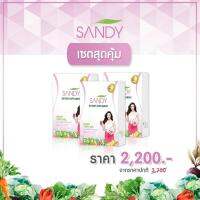 SANDY DETOX แซนดี้ดีท๊อกซ์ ผลิตภัณฑ์ดีท๊อกซ์และลดน้ำหนัก 3มิติ สุขภาพดี หุ่นเพรียว ผิวขาวใส 3 กล่อง