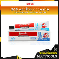 SCG ตราช้าง กาวทาท่อ น้ำยาประสานท่อ กาวเชื่อมท่อ 125 g