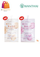 ว่านไทย (แบบซอง) โรส ไฟโต พลาเซนต้า ครีม Wanthai Rose Phyto Placenta Cream 5g